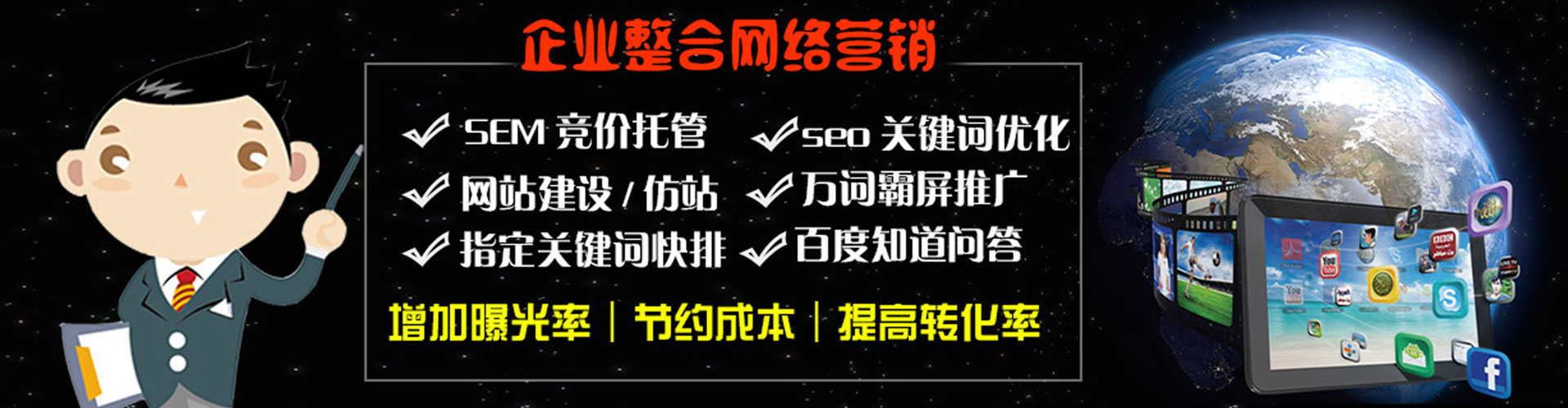 绛县竞价开户